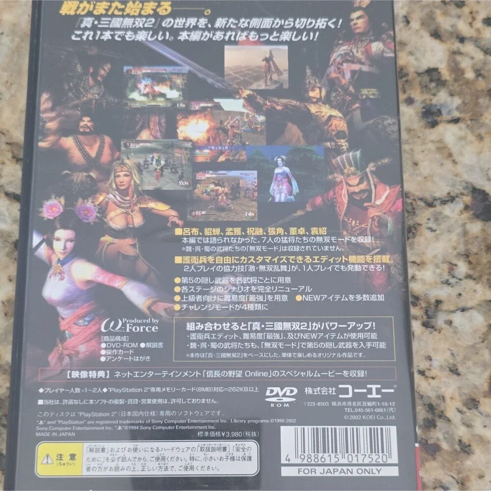 Koei Shin Sangoku Musou 2 Moushouden Sony PlayStation 2 NTSC-J 2002 Manual